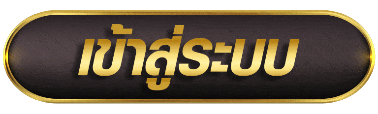 LYN168 เข้าสู่ระบบ